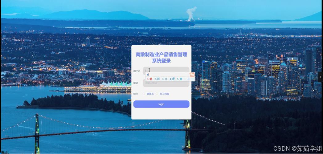java計算機畢業設計離散制造業產品銷售管理系統(開題報告 源碼 論文)